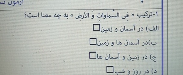 دریافت سوال 1