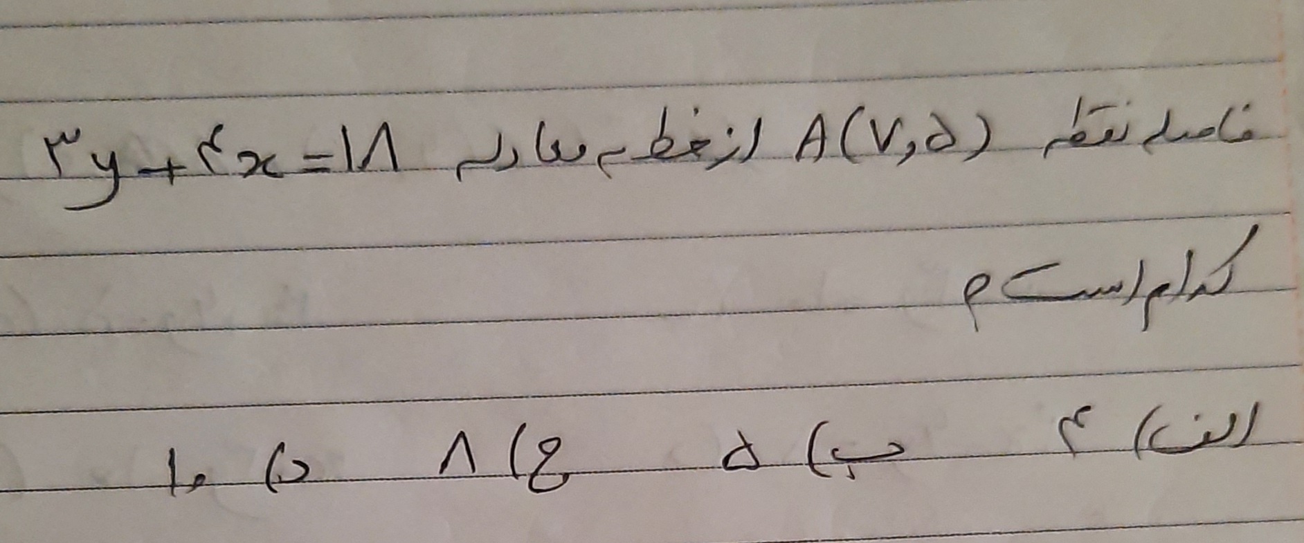 دریافت سوال 11