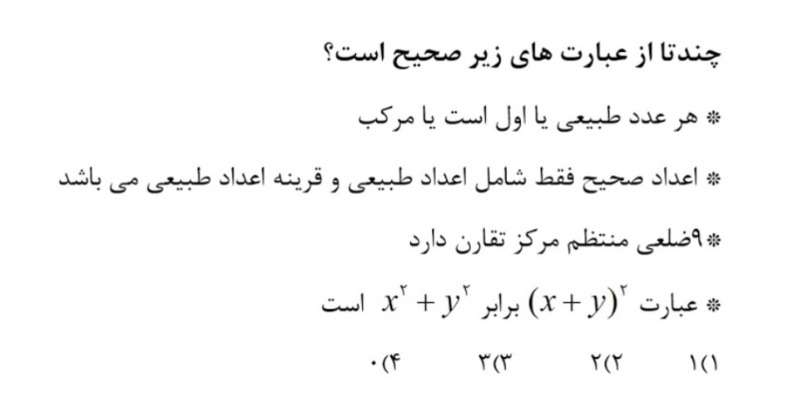 دریافت سوال 7