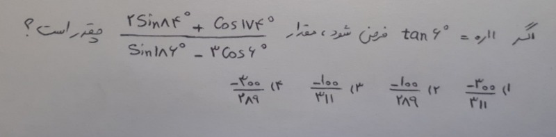 دریافت سوال 4