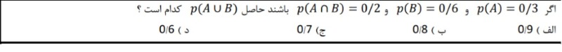 دریافت سوال 26