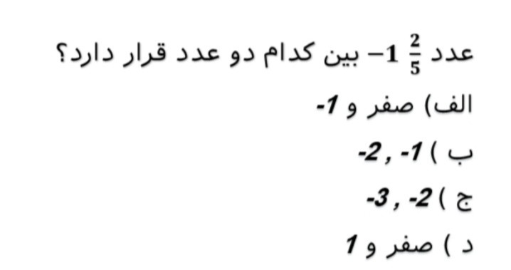 دریافت سوال 14