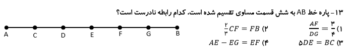 دریافت سوال 6