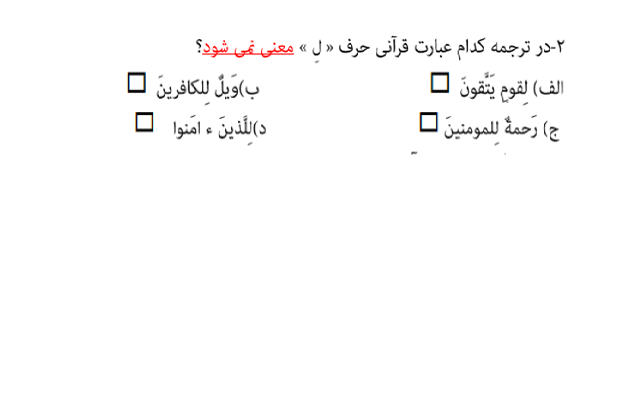 دریافت سوال 14