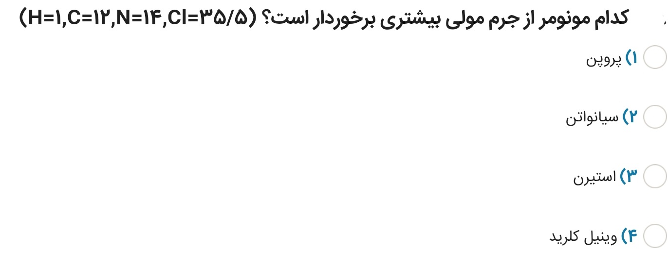 دریافت سوال 7