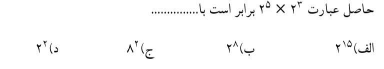 دریافت سوال 20