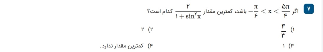 دریافت سوال 7