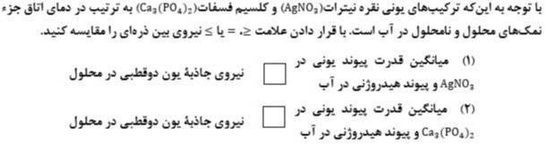 دریافت سوال 5