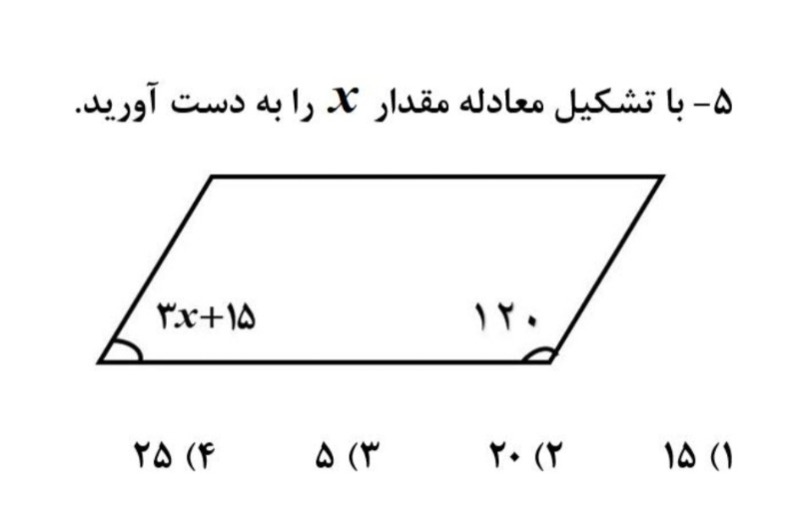 دریافت سوال 73