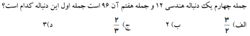 دریافت سوال 6