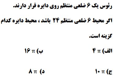 دریافت سوال 5