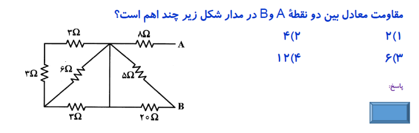 دریافت سوال 9