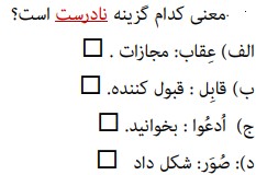 دریافت سوال 27