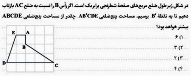 دریافت سوال 13