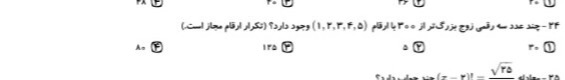 دریافت سوال 2