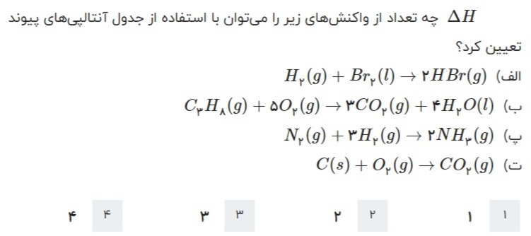 دریافت سوال 14