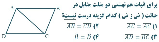 دریافت سوال 15