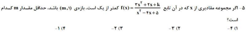 دریافت سوال 5