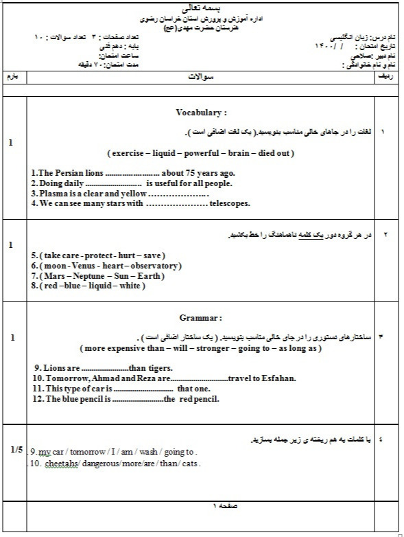 دریافت سوال 1