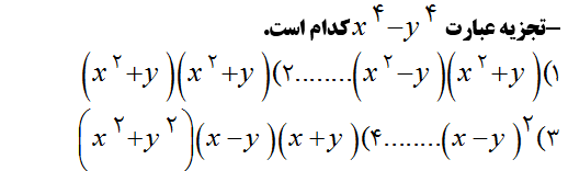 دریافت سوال 10