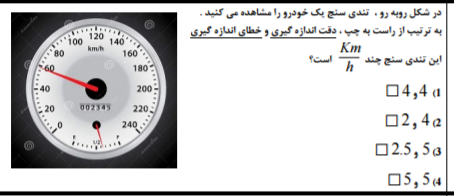 دریافت سوال 78