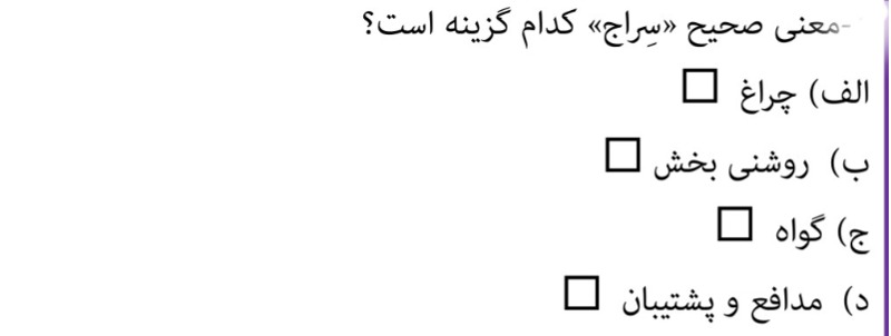 دریافت سوال 5