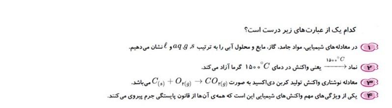 دریافت سوال 2