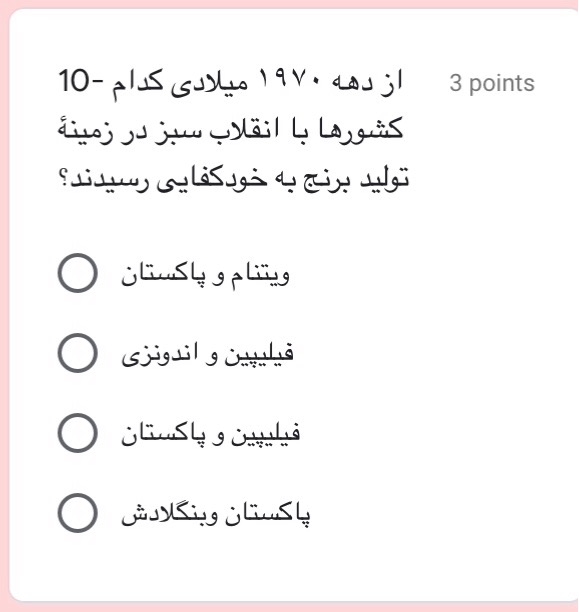 دریافت سوال 8