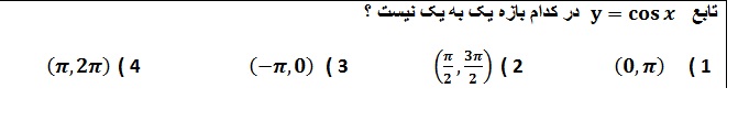 دریافت سوال 11