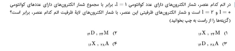 دریافت سوال 5