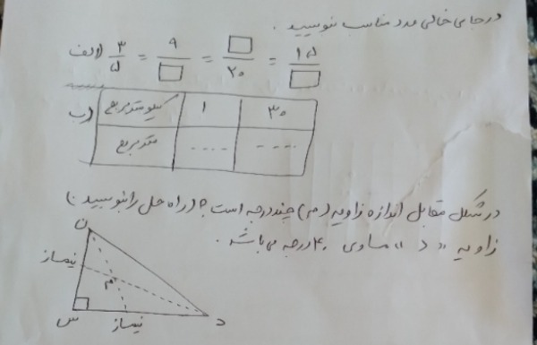 دریافت سوال 13