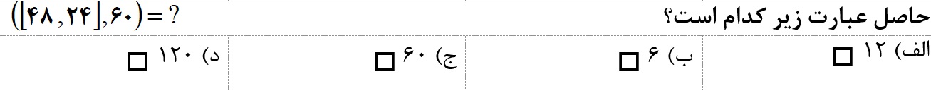 دریافت سوال 5