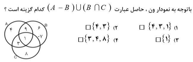 دریافت سوال 14