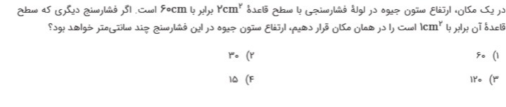 دریافت سوال 2