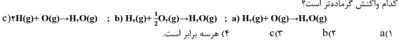 دریافت سوال 8