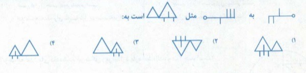 دریافت سوال 18