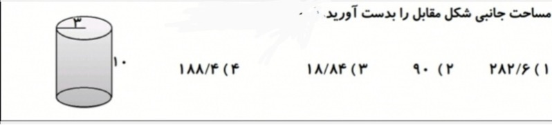 دریافت سوال 1