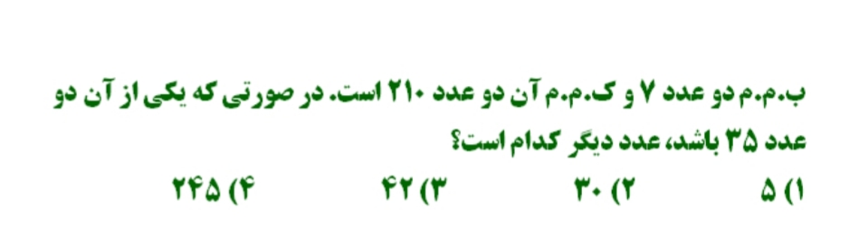 دریافت سوال 9