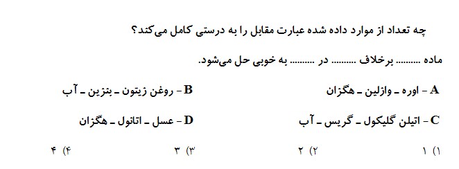 دریافت سوال 4