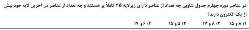 دریافت سوال 7