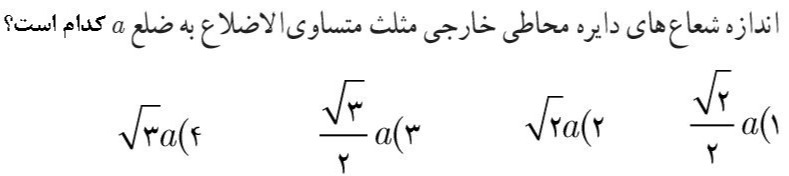 دریافت سوال 16