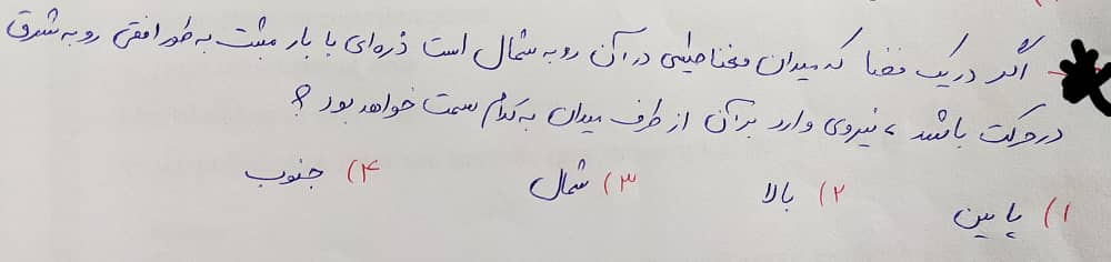 دریافت سوال 53