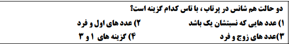 دریافت سوال 20