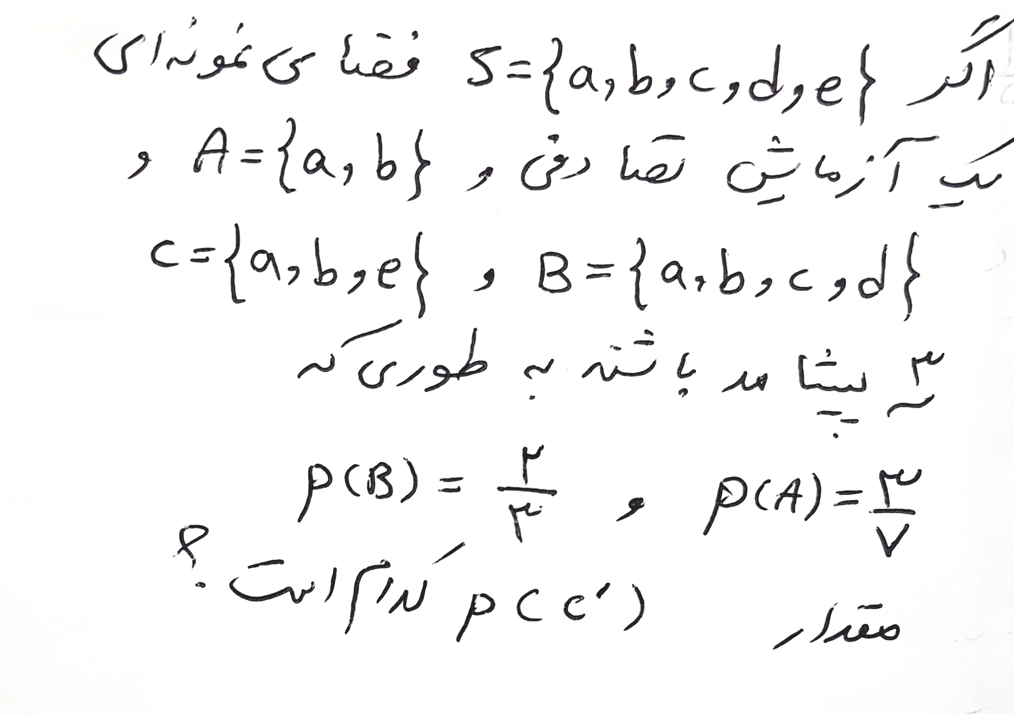 دریافت سوال 8