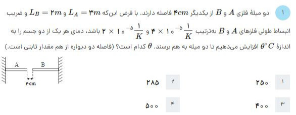 دریافت سوال 1