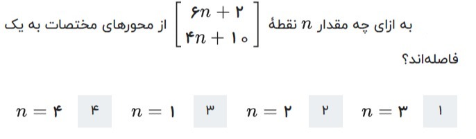 دریافت سوال 2