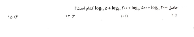 دریافت سوال 14