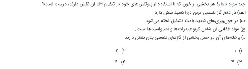 دریافت سوال 2