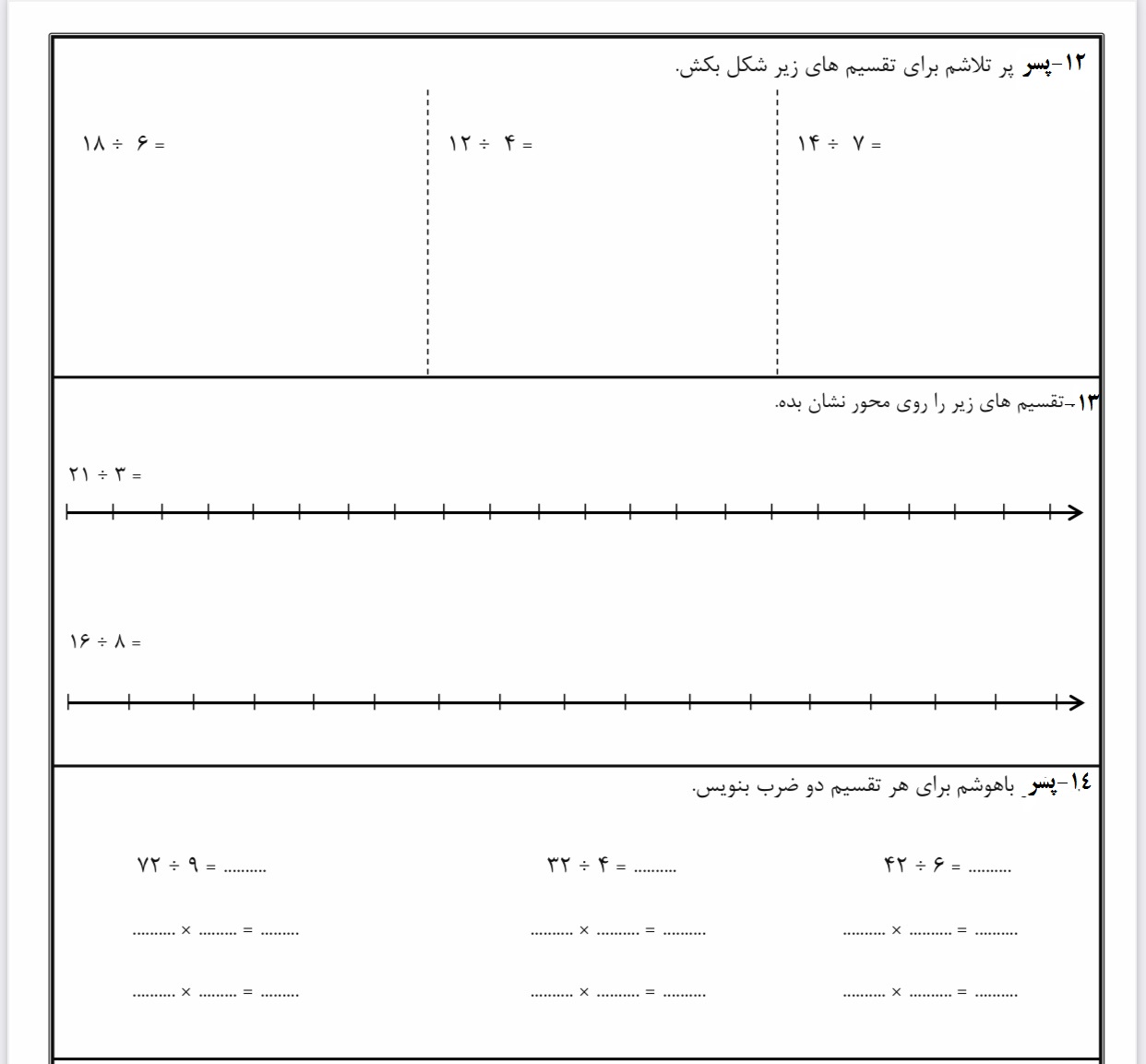 دریافت سوال 4