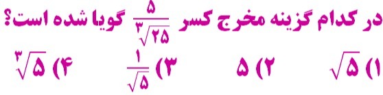 دریافت سوال 16